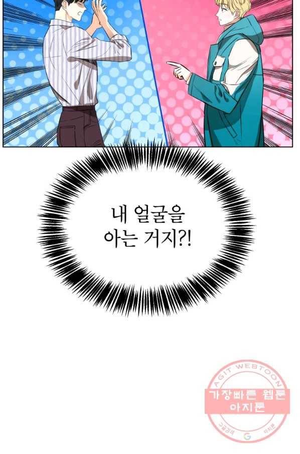 숙적과의 동침 4화 5
