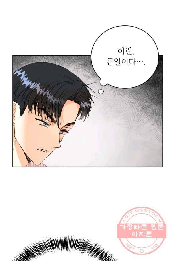 숙적과의 동침 4화 7