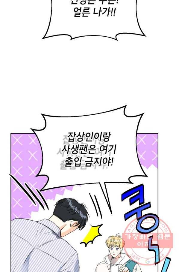 숙적과의 동침 4화 9