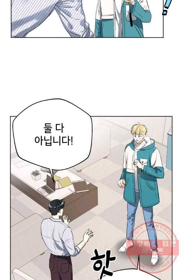숙적과의 동침 4화 10