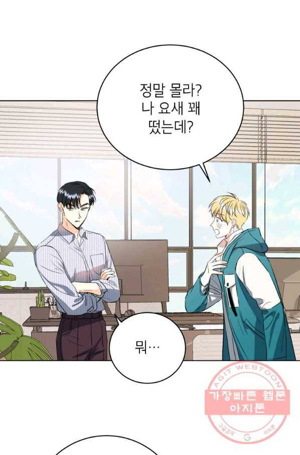 숙적과의 동침 4화 17