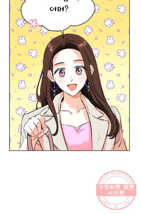 숙적과의 동침 4화 21