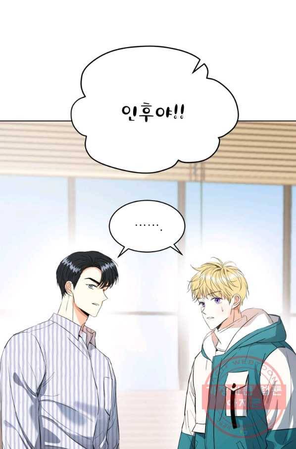 숙적과의 동침 4화 22