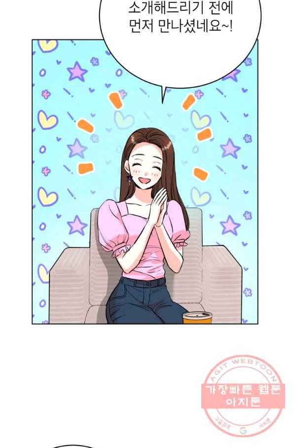 숙적과의 동침 4화 24