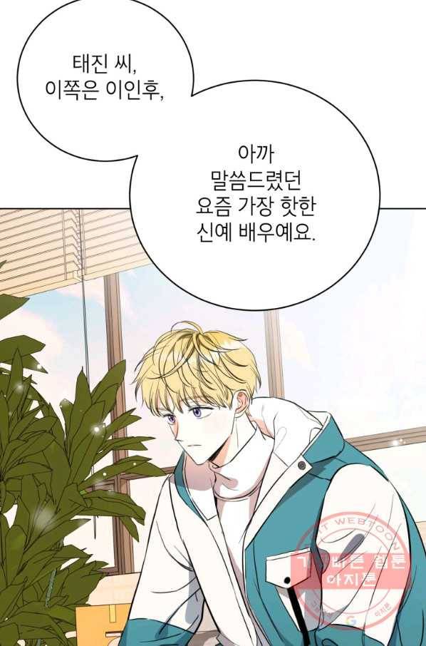숙적과의 동침 4화 25