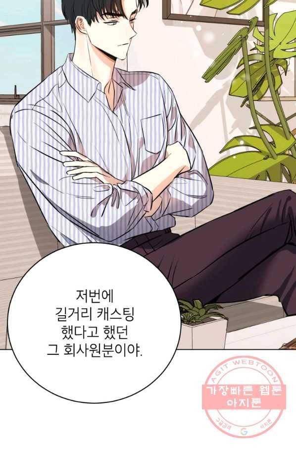 숙적과의 동침 4화 27