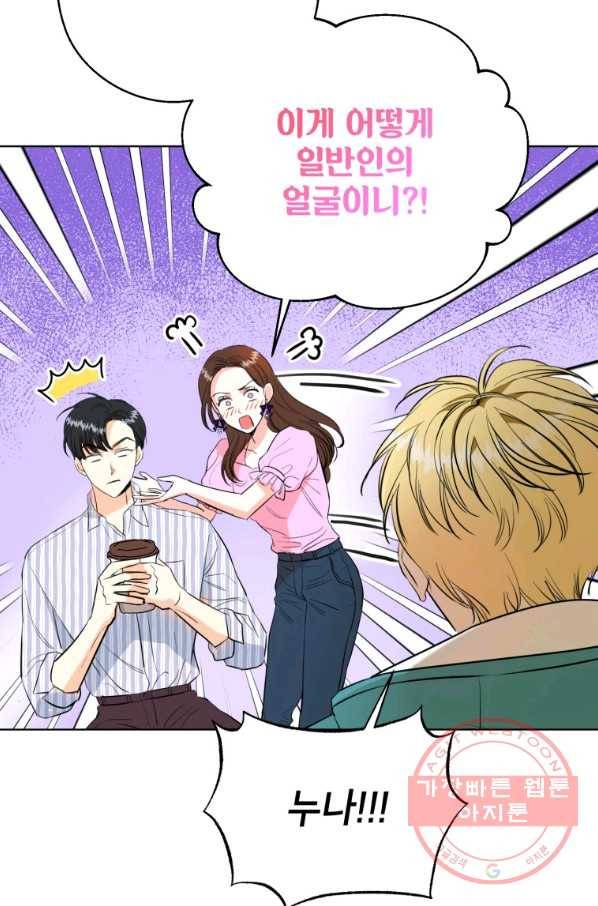 숙적과의 동침 4화 33