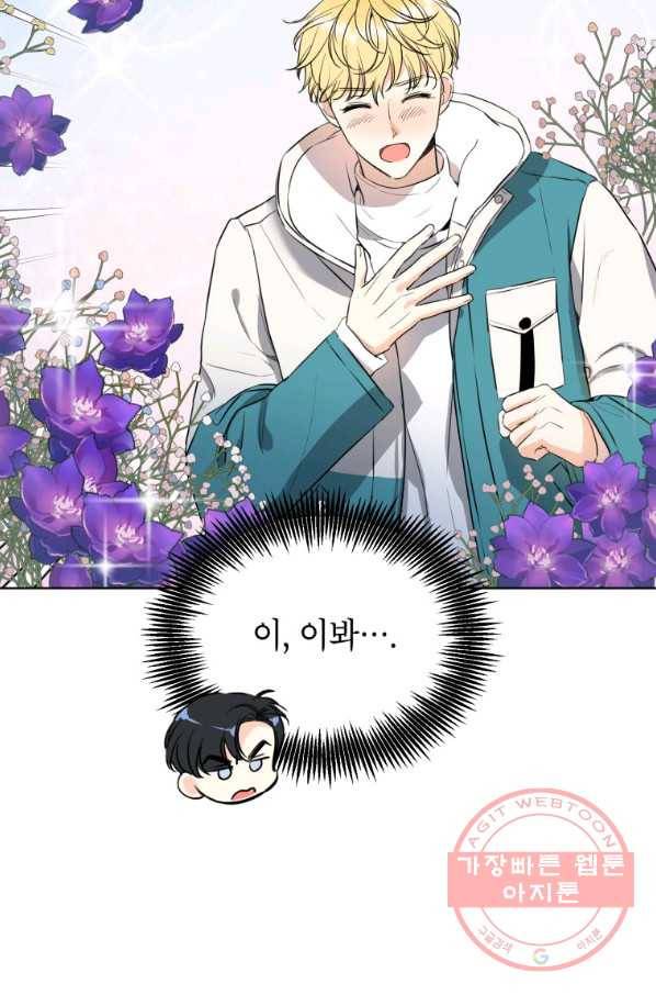 숙적과의 동침 4화 35