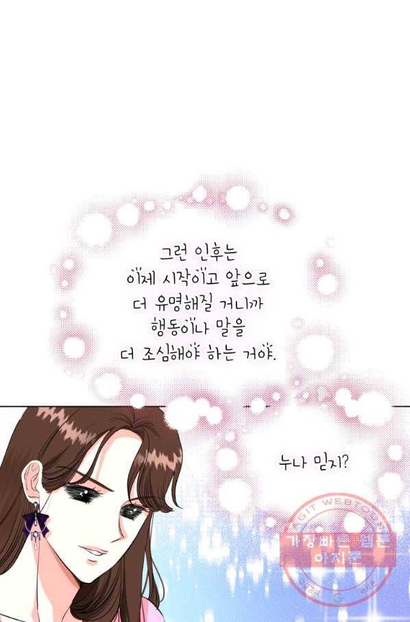 숙적과의 동침 4화 44