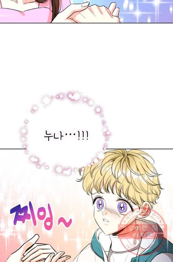 숙적과의 동침 4화 45