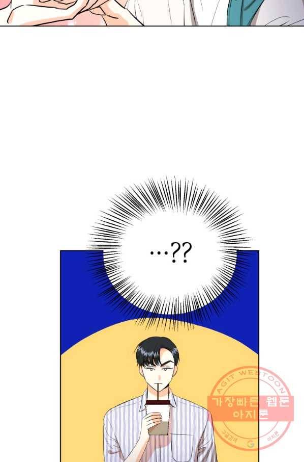 숙적과의 동침 4화 46