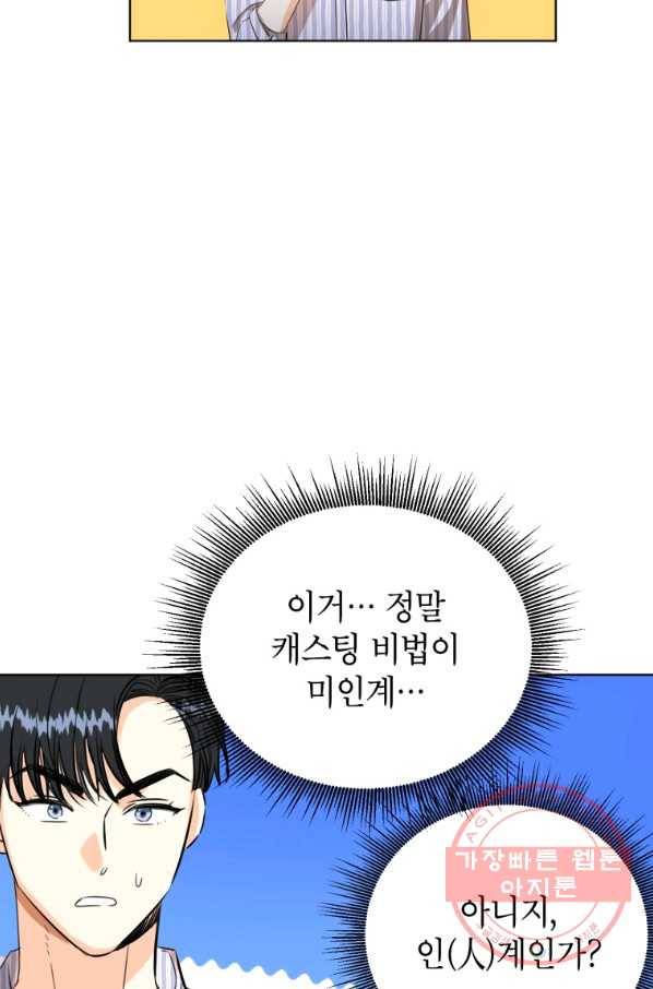 숙적과의 동침 4화 47