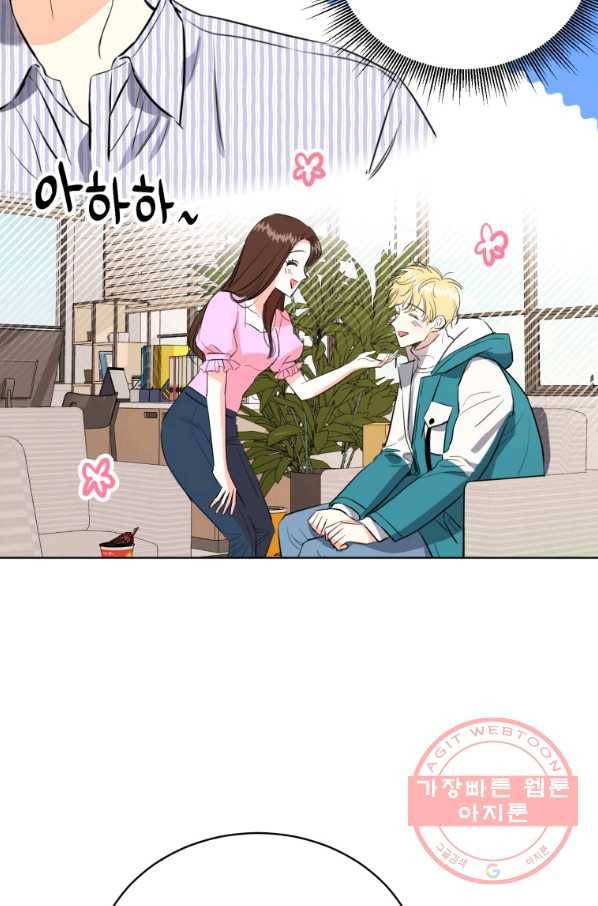 숙적과의 동침 4화 48