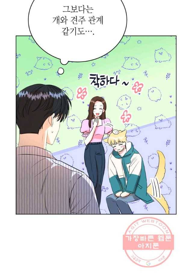 숙적과의 동침 4화 49