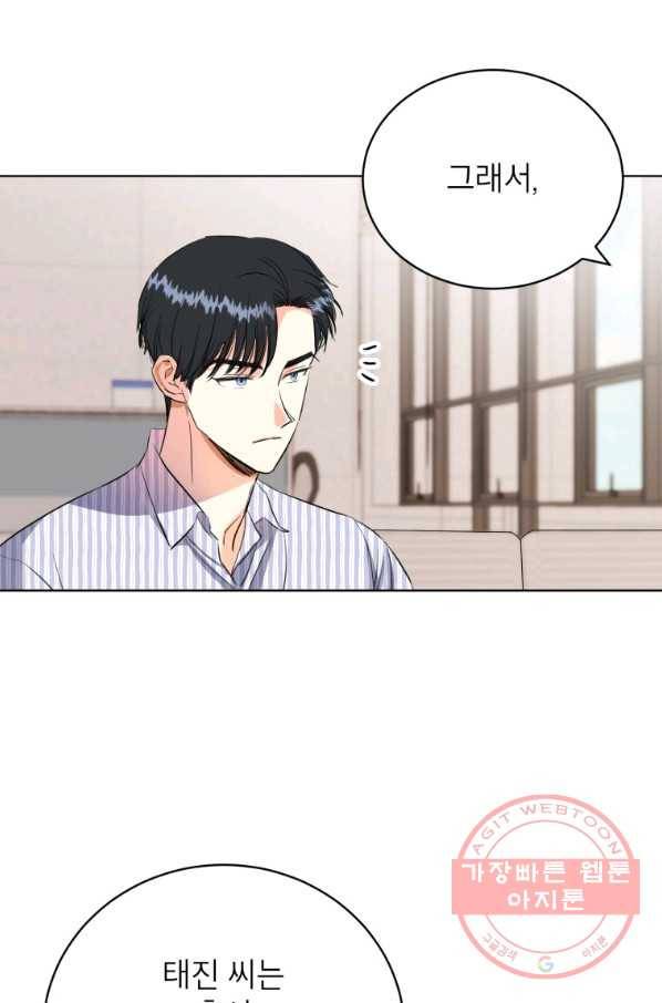 숙적과의 동침 4화 50