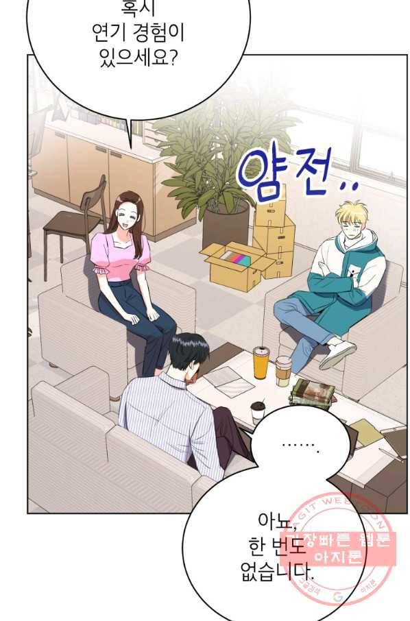 숙적과의 동침 4화 51