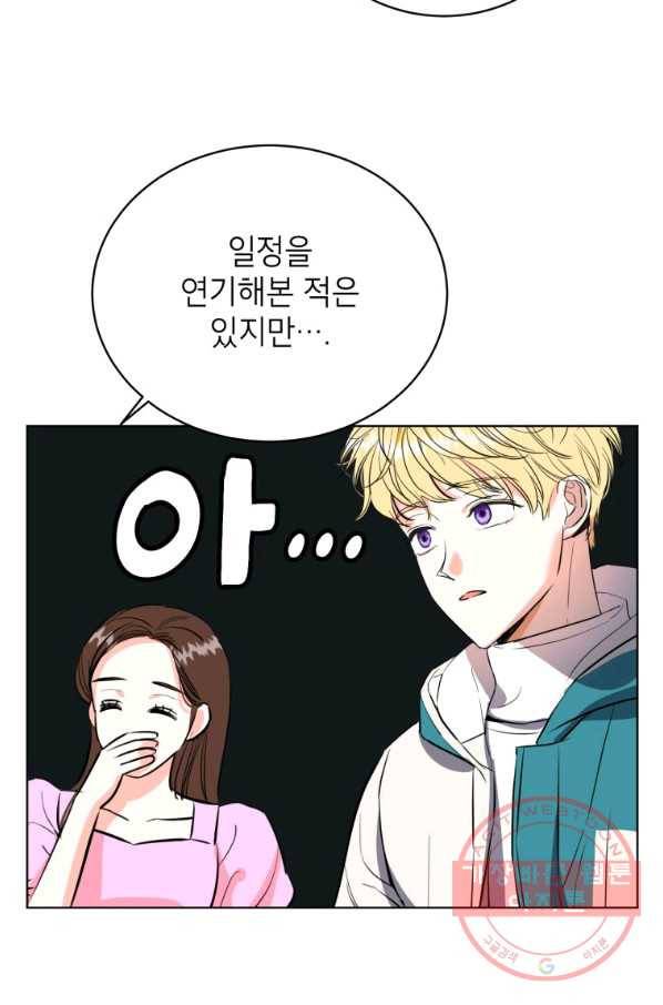 숙적과의 동침 4화 52