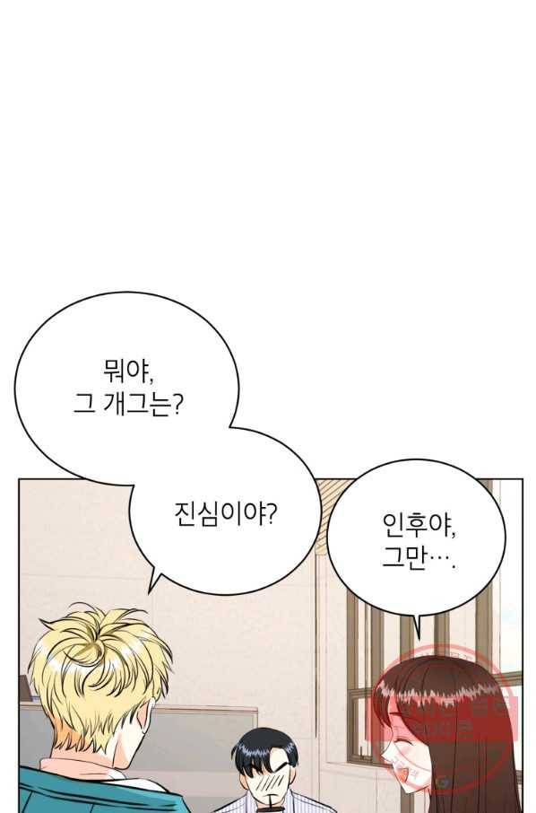 숙적과의 동침 4화 53