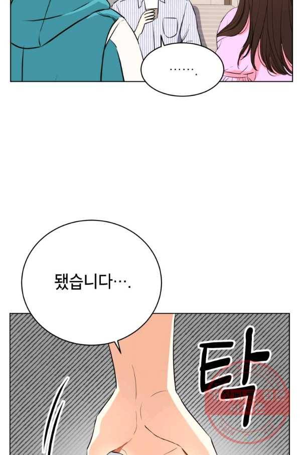 숙적과의 동침 4화 54
