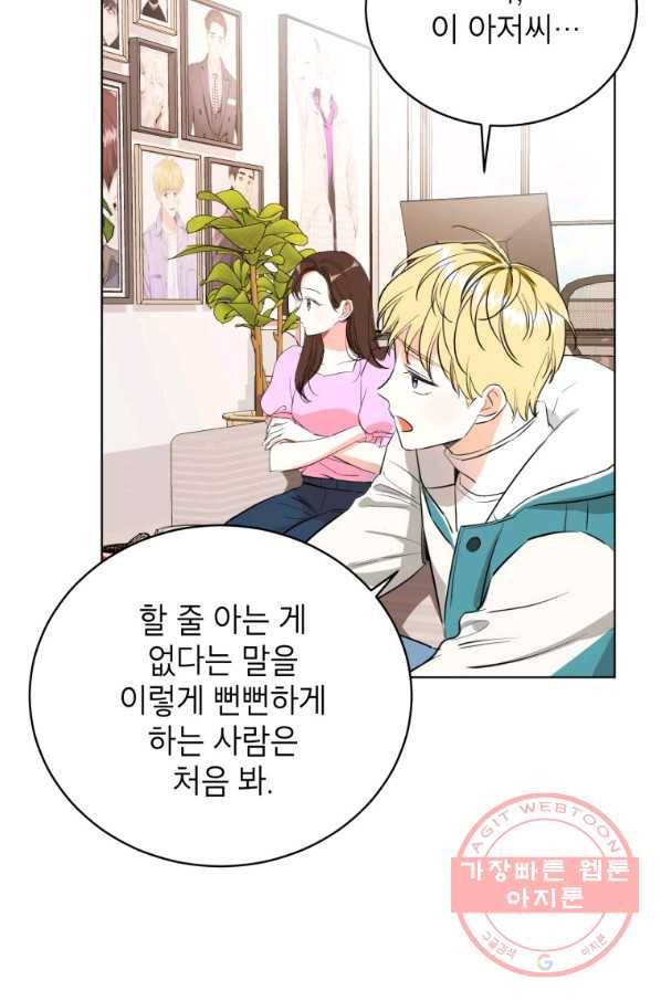 숙적과의 동침 4화 61