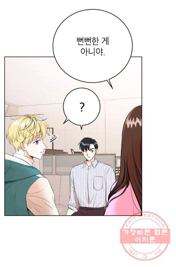 숙적과의 동침 4화 62