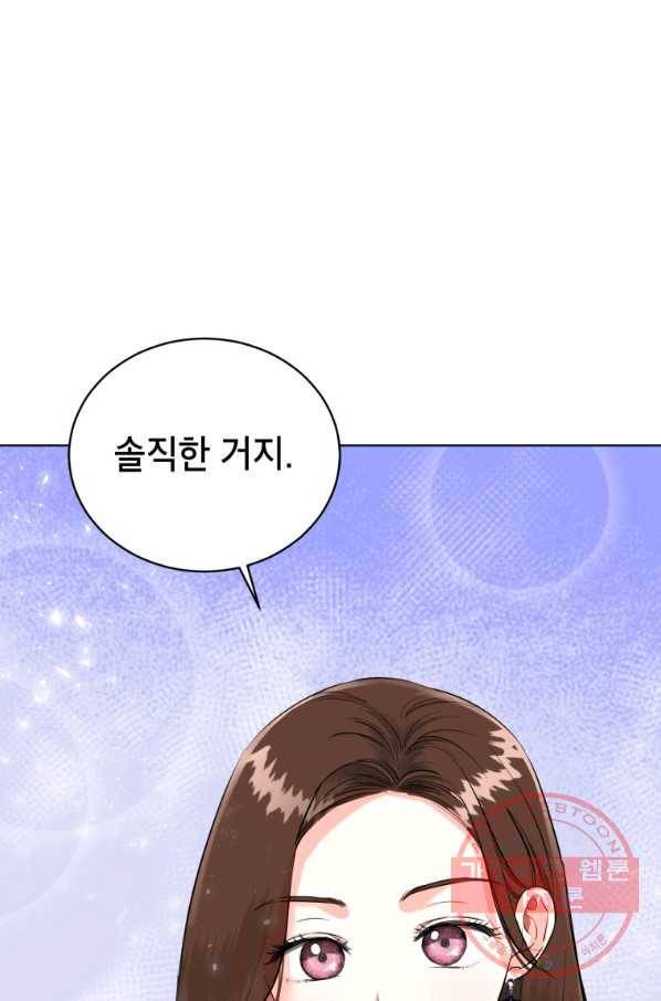 숙적과의 동침 4화 63