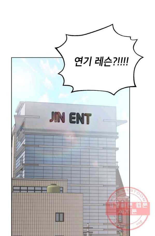 숙적과의 동침 4화 70