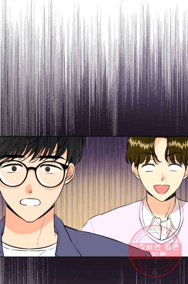 숙적과의 동침 4화 78