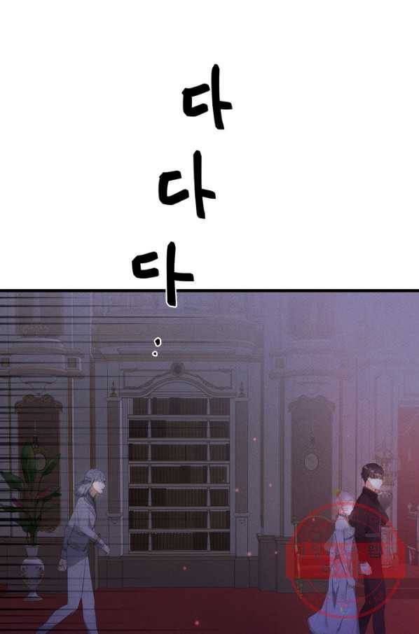 이제 그만 파혼해 드릴게요 12화 22
