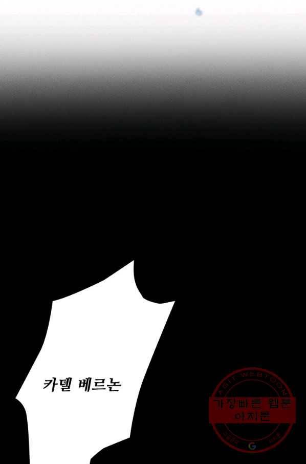 이제 그만 파혼해 드릴게요 12화 49
