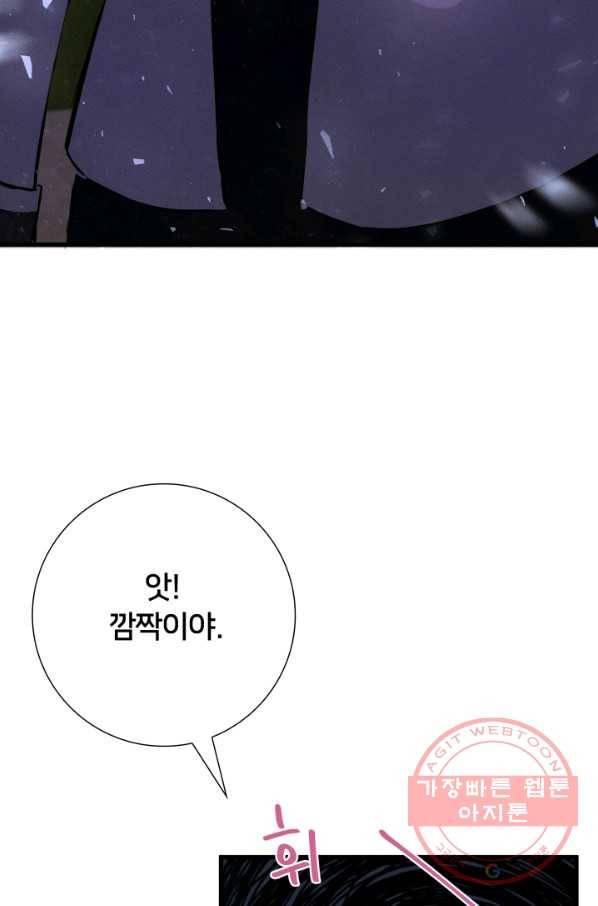 이제 그만 파혼해 드릴게요 12화 55