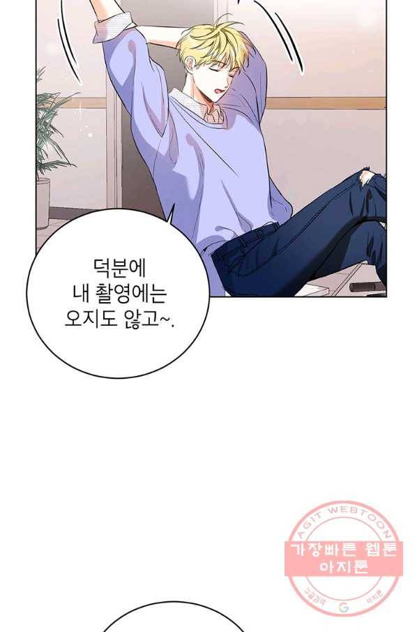 숙적과의 동침 13화 4