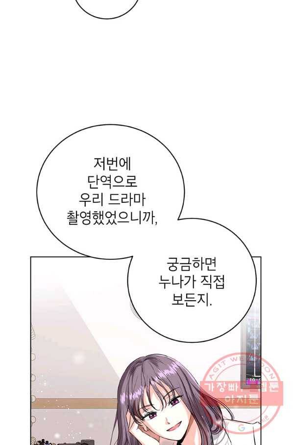 숙적과의 동침 13화 7