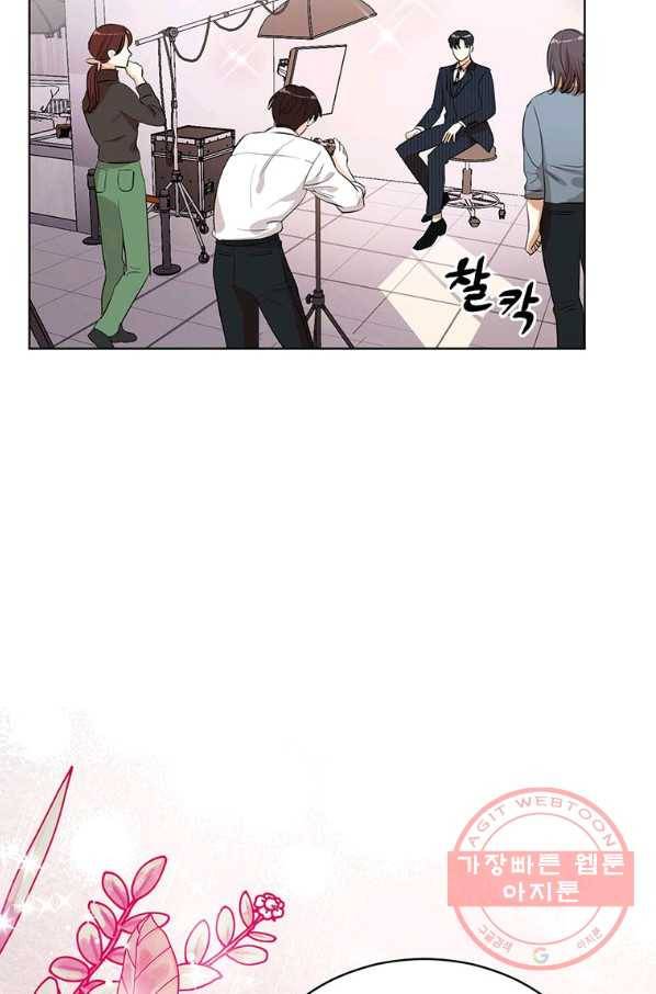 숙적과의 동침 13화 12