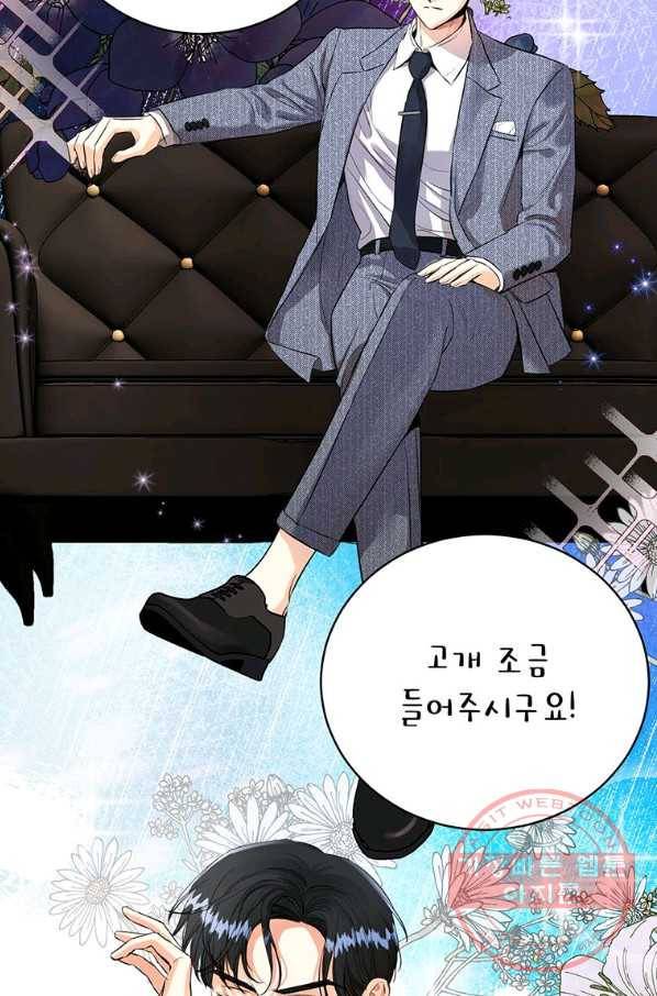 숙적과의 동침 13화 14