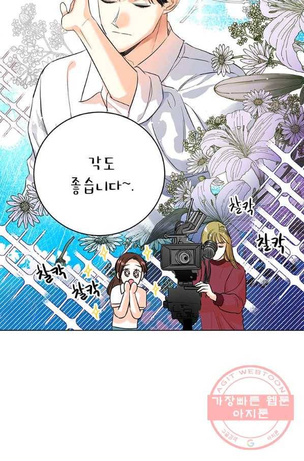 숙적과의 동침 13화 15