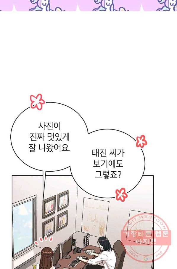 숙적과의 동침 13화 17