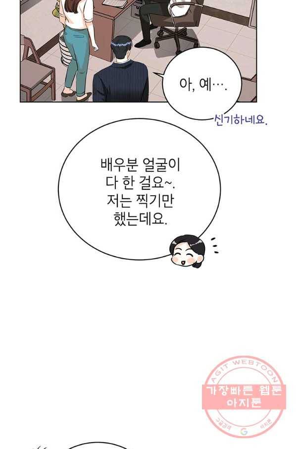 숙적과의 동침 13화 18