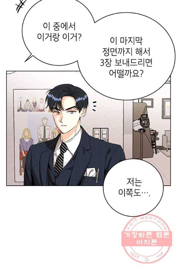 숙적과의 동침 13화 19