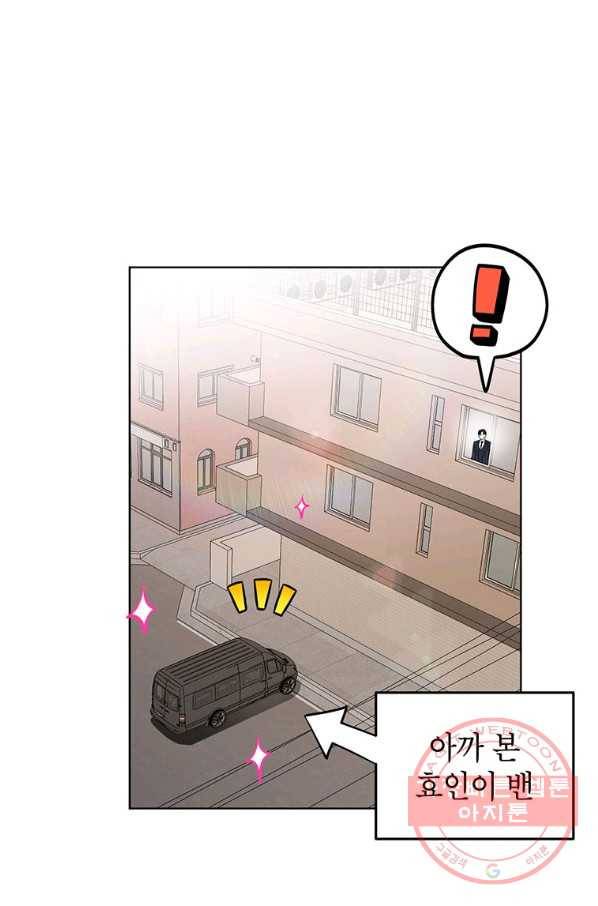 숙적과의 동침 13화 20