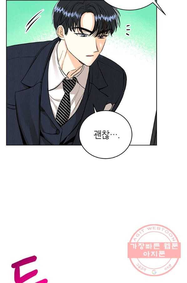 숙적과의 동침 13화 26