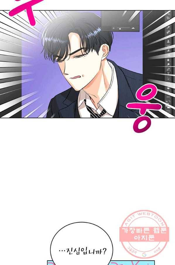 숙적과의 동침 13화 27