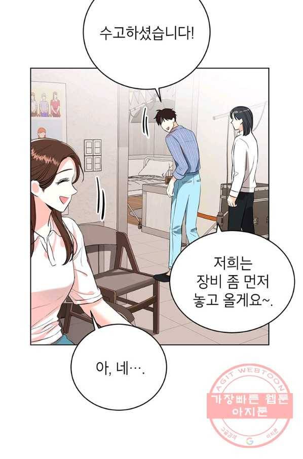 숙적과의 동침 13화 30