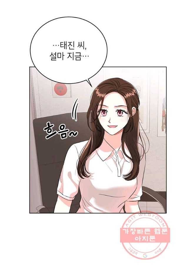 숙적과의 동침 13화 32
