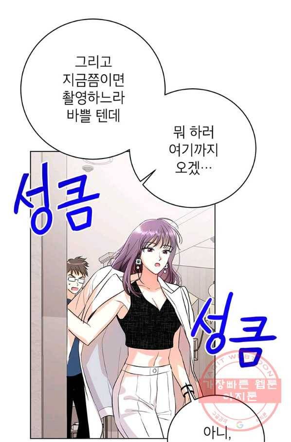 숙적과의 동침 13화 36