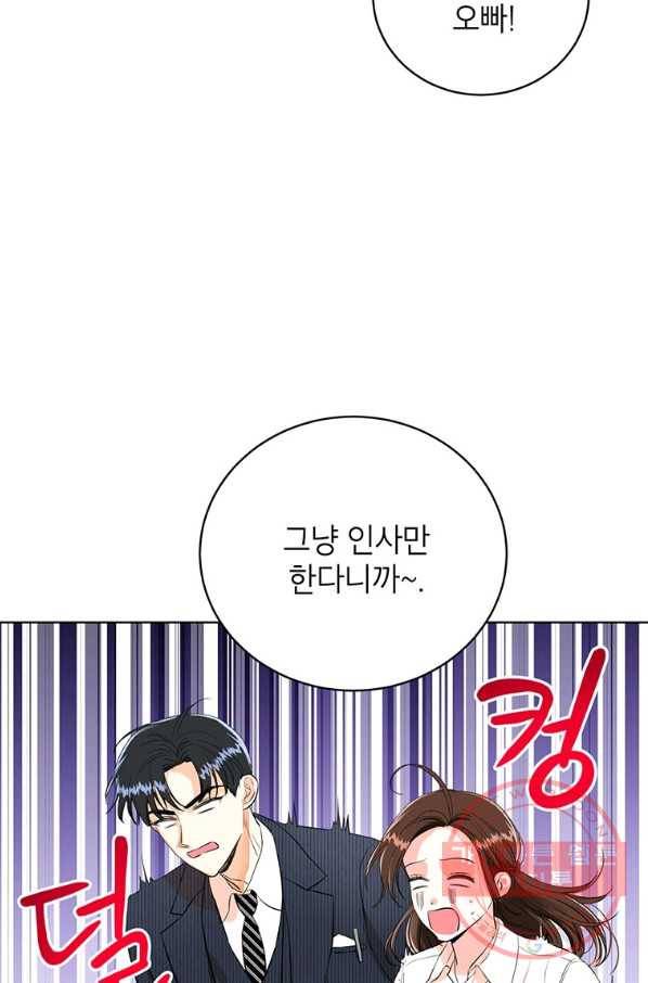 숙적과의 동침 13화 37