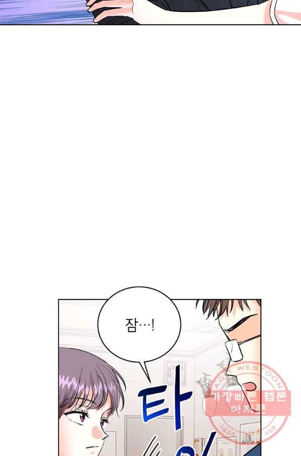 숙적과의 동침 13화 39
