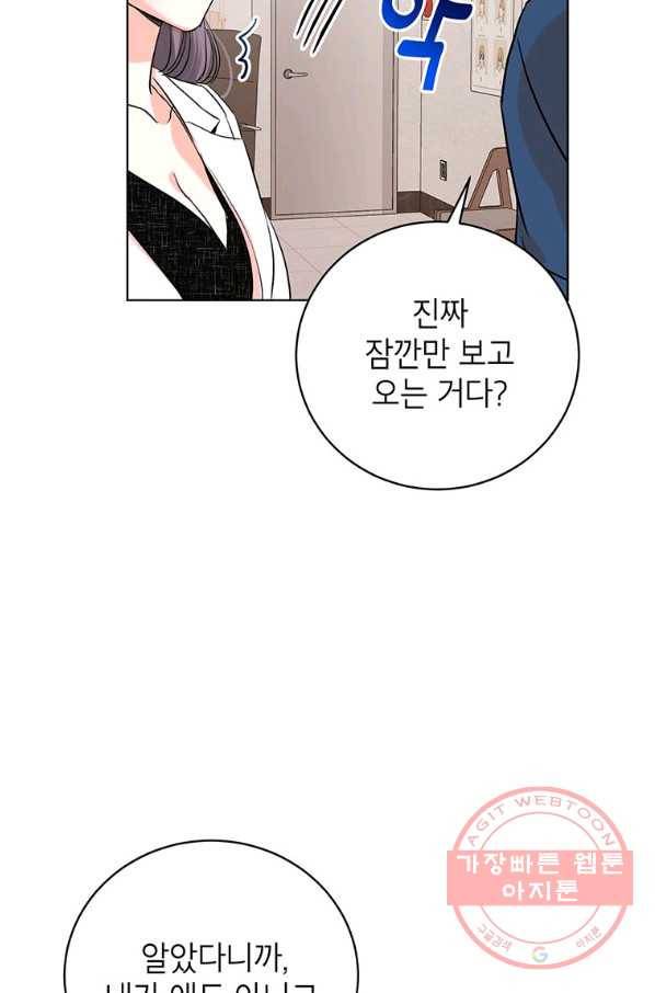 숙적과의 동침 13화 40