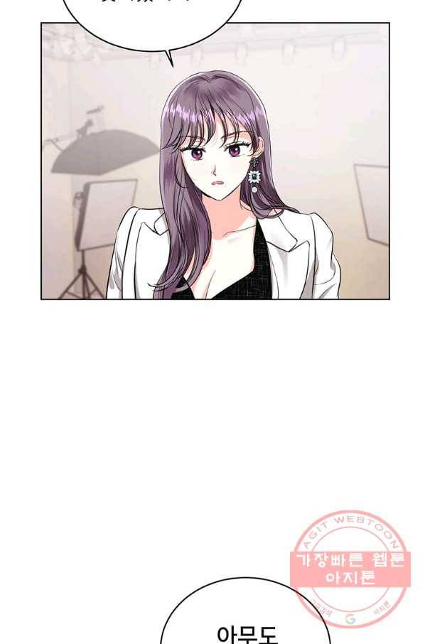 숙적과의 동침 13화 42