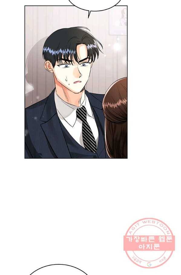 숙적과의 동침 13화 47